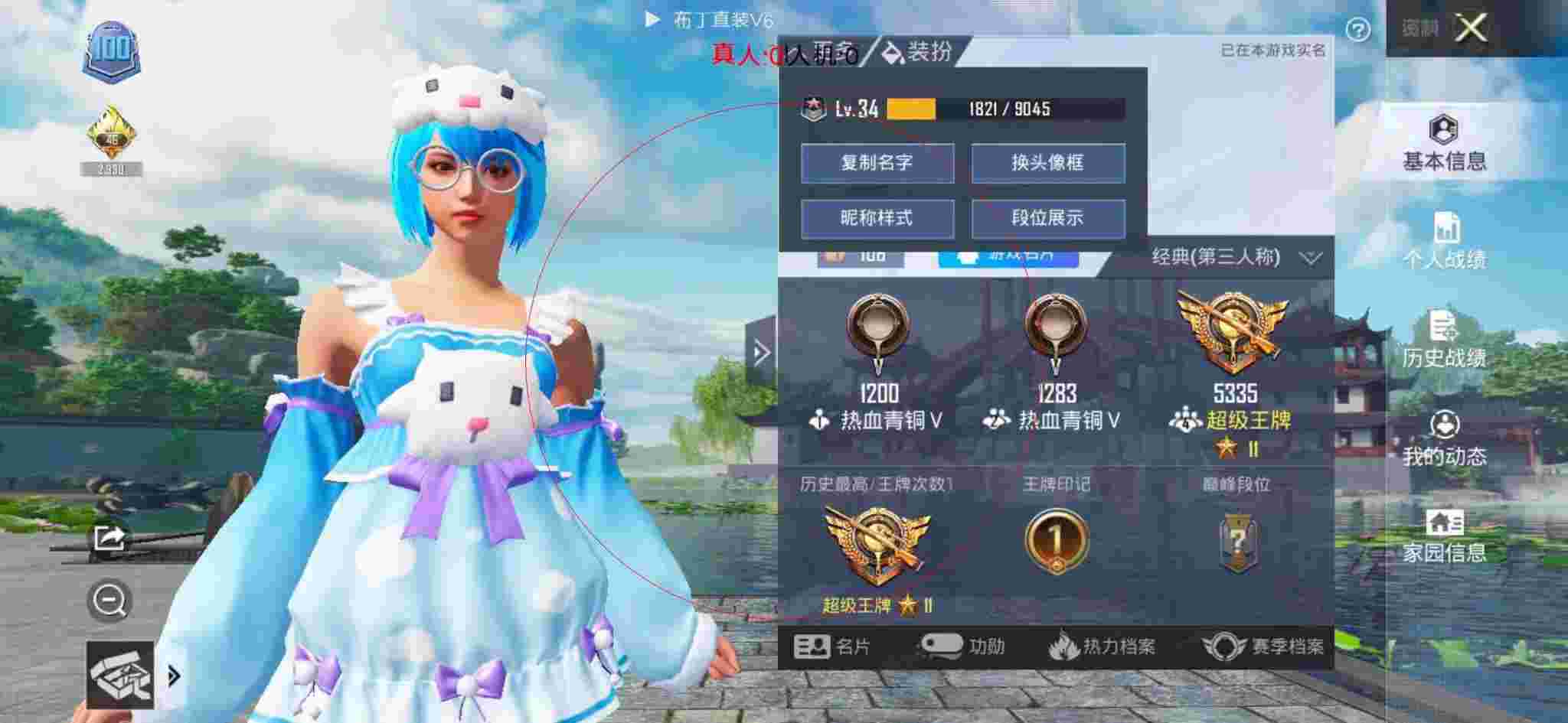 和平精英布丁直装透视 - ��ƽ��Ӣ�ŶӾ����е����辅助预览图